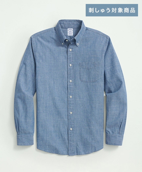 【刺しゅう対象ドレス&シャンブレーシャツ】コットン　シャンブレー　スポーツシャツ　Regular Fit