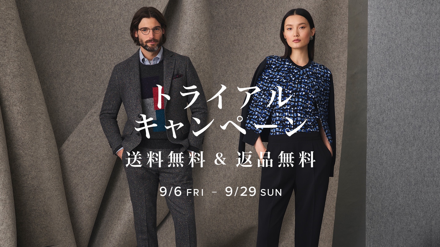 【ご自宅でお気軽にお試し】トライアルキャンペーン開催