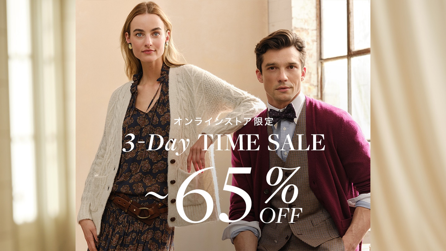 【オンラインストア限定 3-day TIME SALE】 対象セール品が最大65%OFFに