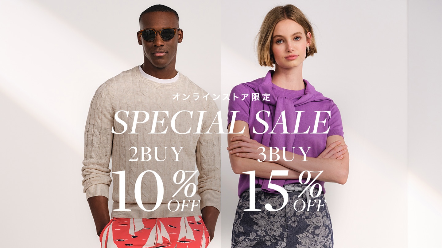 【オンラインストア限定 SPECIAL SALE】対象セール品がおまとめ買いでさらにお得な3日間