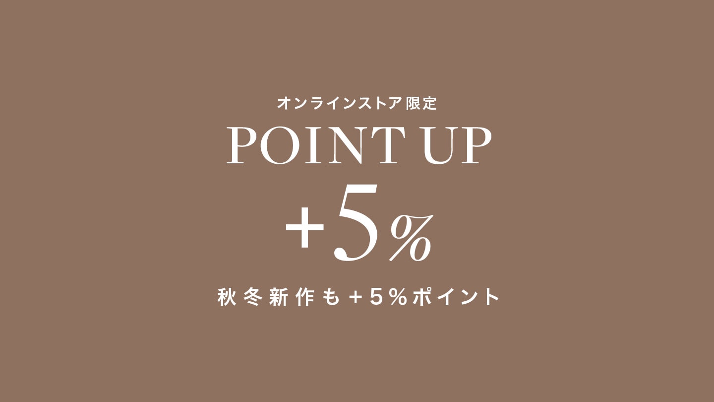 【オンラインストア限定】＋5%ポイントアップキャンペーン
