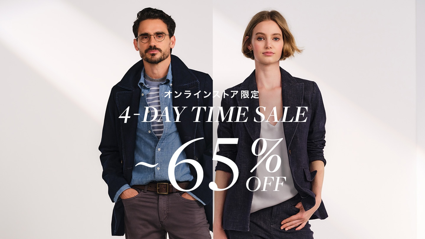 【オンラインストア限定 4-DAY TIME SALE】4日間限定でセール全商品がさらにお得に