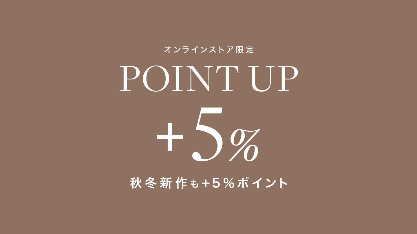 【オンラインストア限定】＋5%ポイントアップキャンペーン