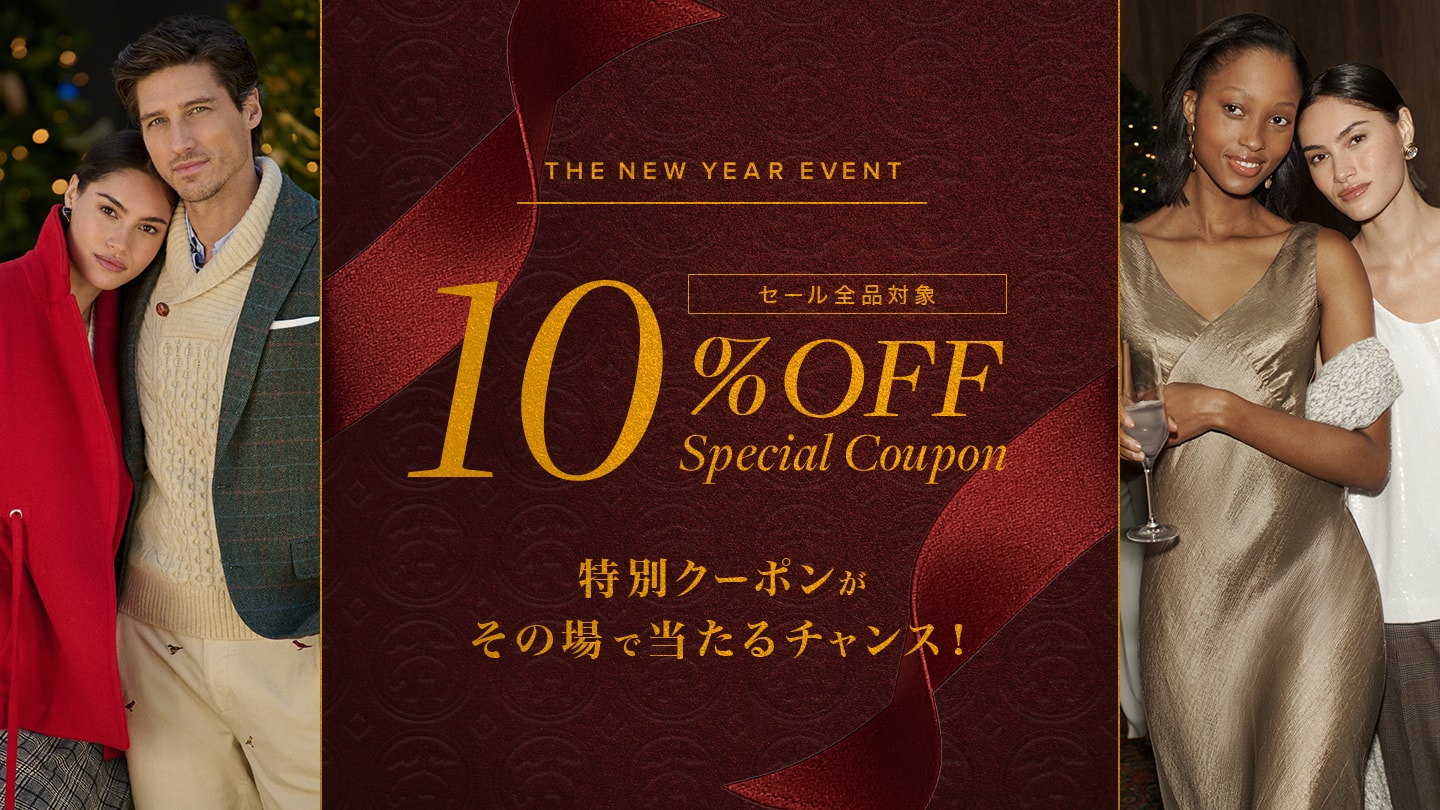 【すぐに使える10%OFFクーポンプレゼント】2026ニューイヤーキャンペーン開催中