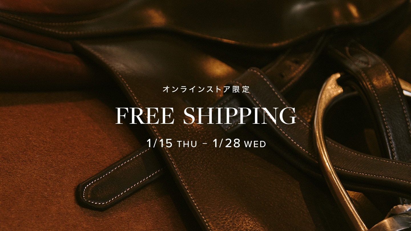 【オンラインストア限定】送料無料キャンペーン開催