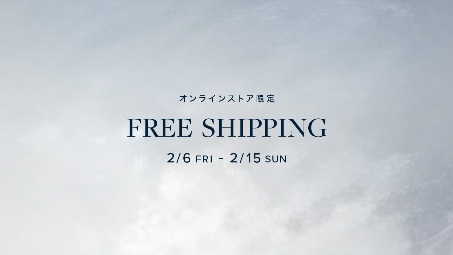 【オンラインストア限定】送料無料キャンペーン開催