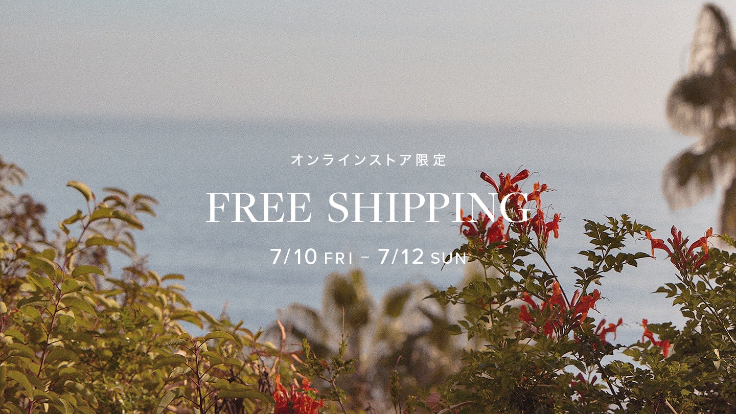 【オンラインストア限定】送料無料キャンペーン開催1
