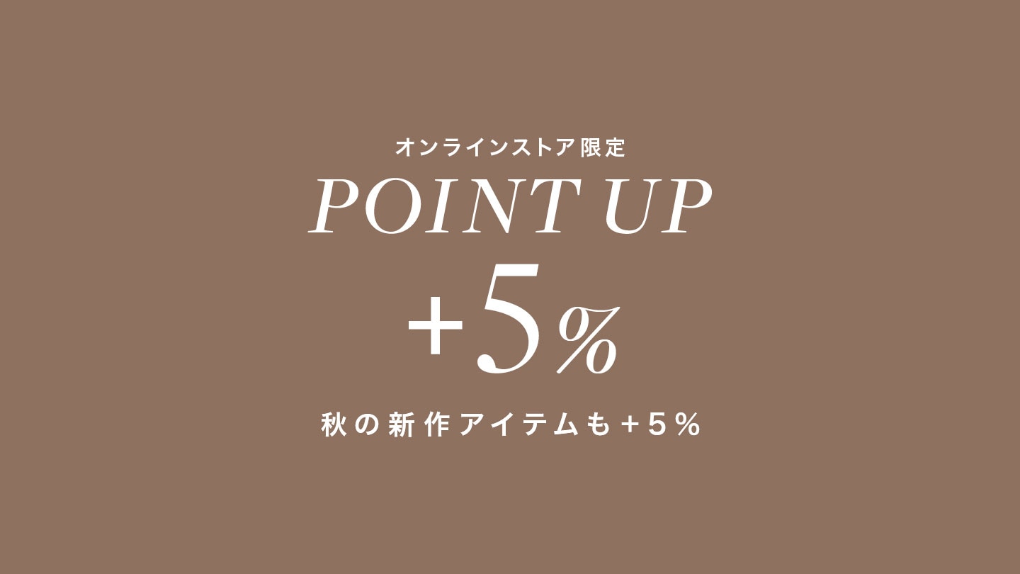 【オンラインストア限定】＋5%ポイントアップキャンペーン