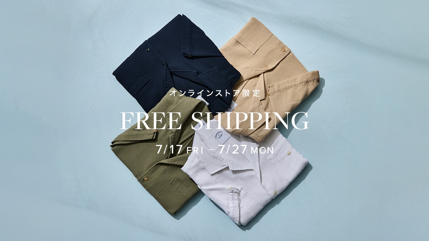 【オンラインストア限定】送料無料キャンペーン開催1