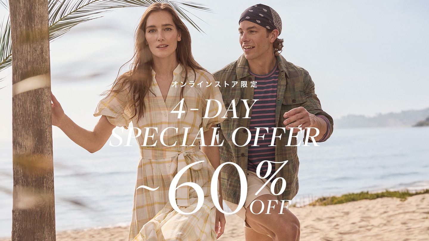 【オンラインストア限定 4-DAY SPECIAL OFFER】オンラインストアリニューアル2周年！セール全品がさらに10%OFFに