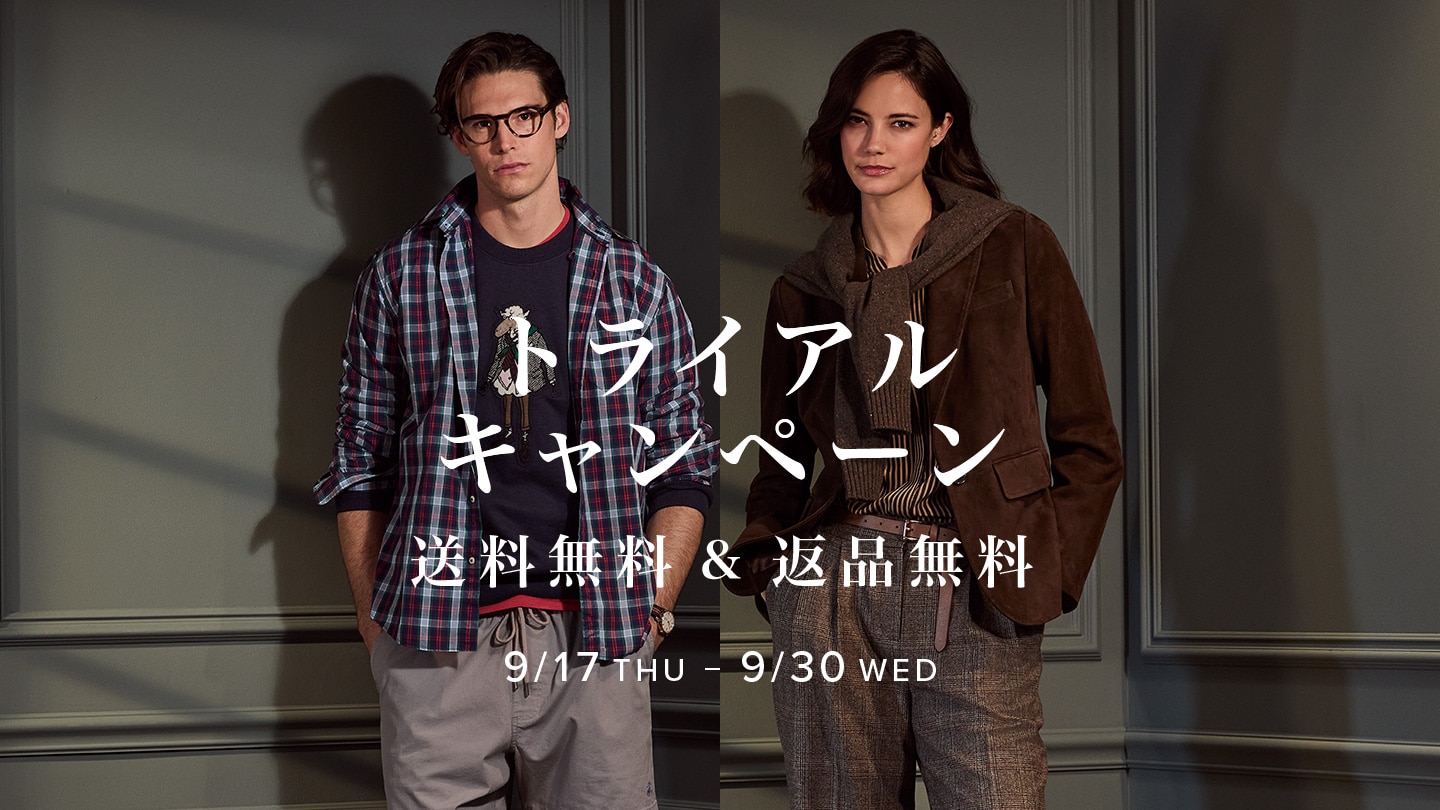 【9/17(木)0時～】《ご自宅でお気軽にお試し》トライアルキャンペーン開催