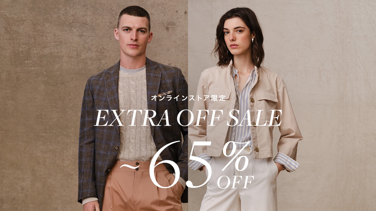 【オンラインストア限定 EXTRA OFF SALE】5日間限定でセール全商品がOFF率15%UPに