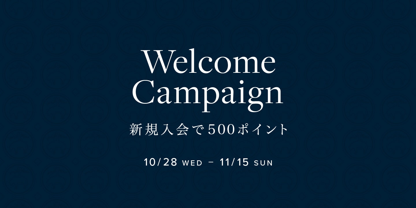 【10月28日(水)～11月15日(日)】500ポイントプレゼント新規入会キャンペーン