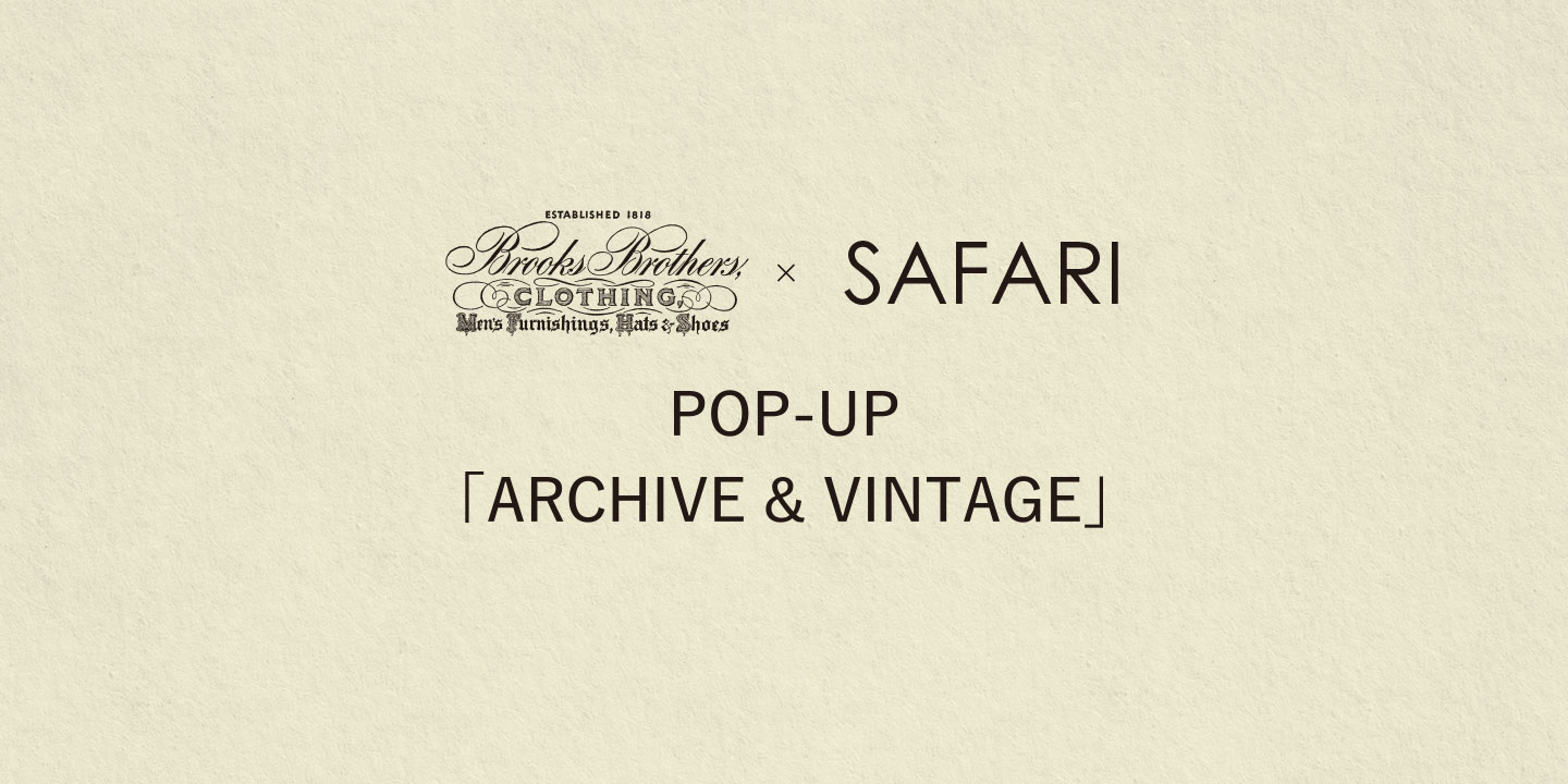 9月28日(土)～10月6日(日)【表参道にて開催】ブルックス ブラザーズ × サファリ期間限定POP-UP「ARCHIVE & VINTAGE」1