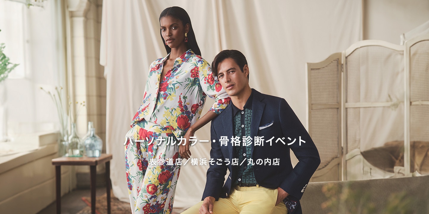 【表参道店／横浜そごう店／丸の内店】パーソナルカラー・骨格診断イベントを開催