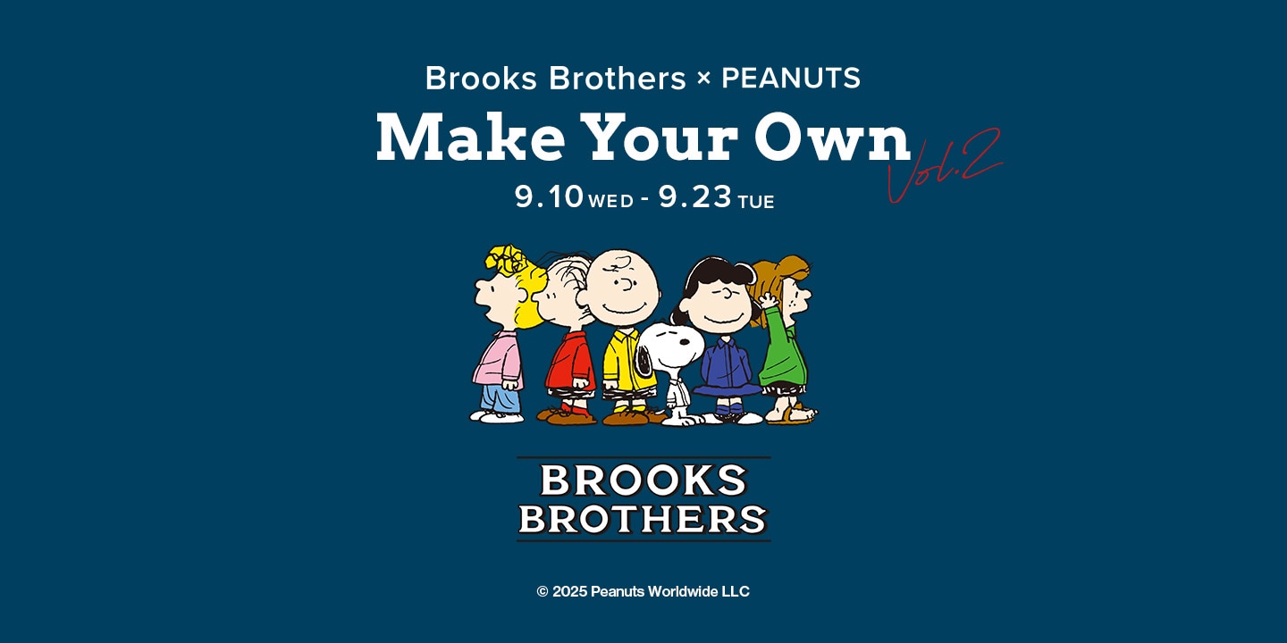 【9月10日(水)～9月23日(祝・火)】「Brooks Brothers × PEANUTS Make Your Own」第2弾！PEANUTSとのコラボオリジナル柄をプリント