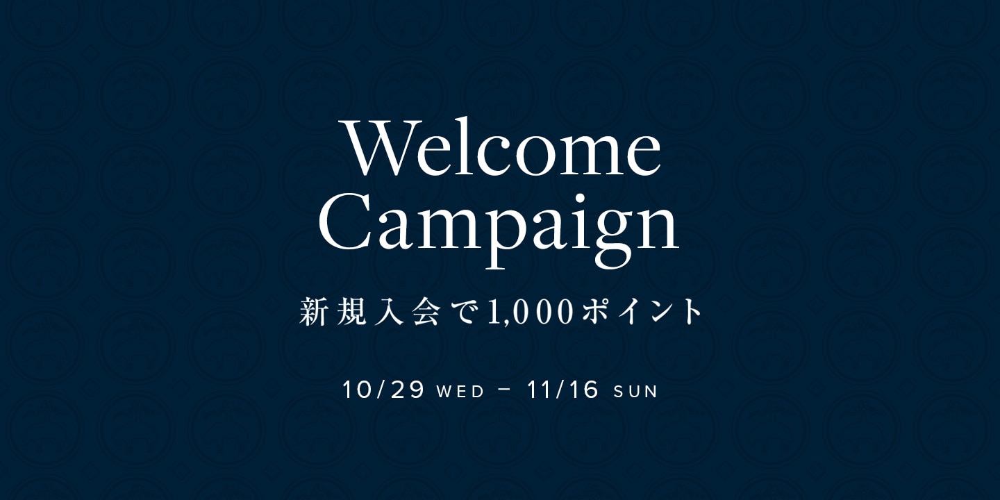 【10月29日(水)~11月16(日)】1,000ポイントプレゼント新規入会キャンペーンを開催1