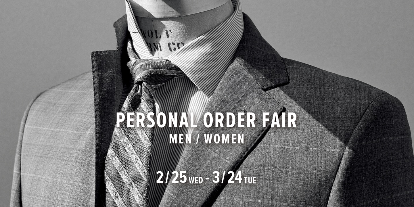 2月25日(水)～3月24日(火)「パーソナルオーダーフェア」を開催