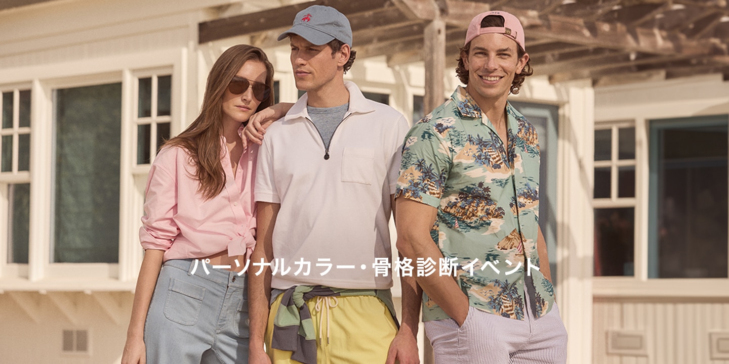 【4店舗 限定開催！】パーソナルカラー・骨格診断イベントを開催