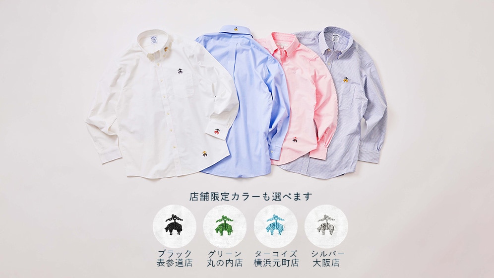 8月5日(水)～8月25日(火) Make Your Own ～あなただけのGolden Fleece～2