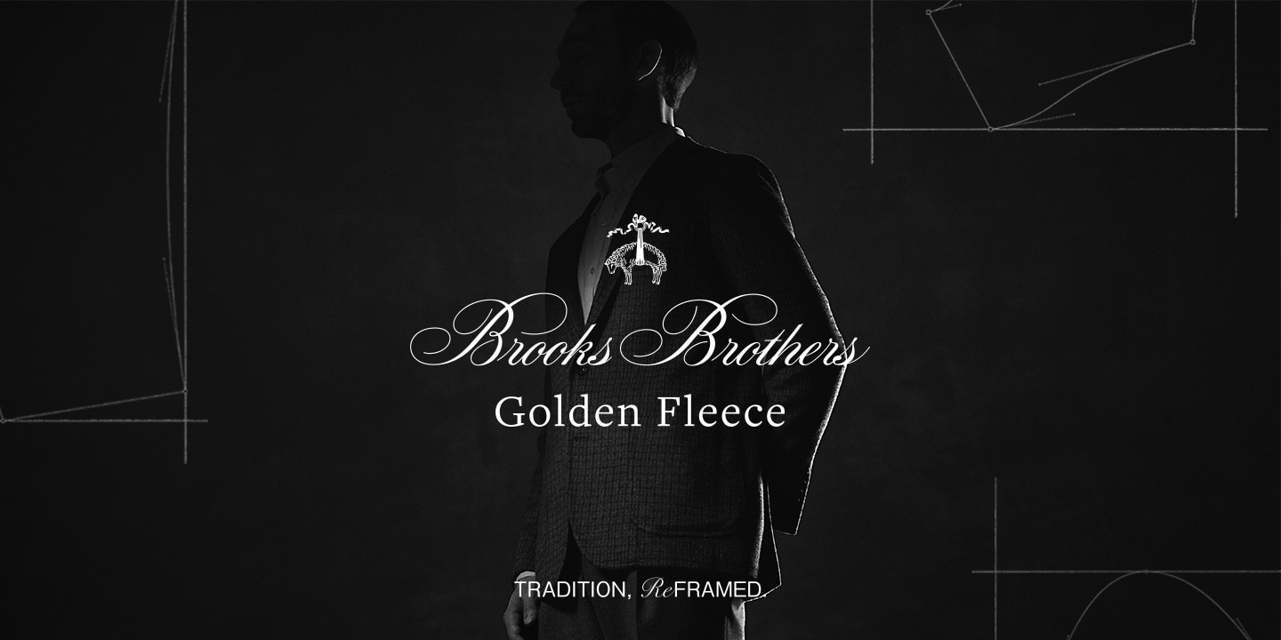 【11月1日(土)限定店舗にて発売】最高峰レーベル「Brooks Brothers Golden Fleece」が誕生