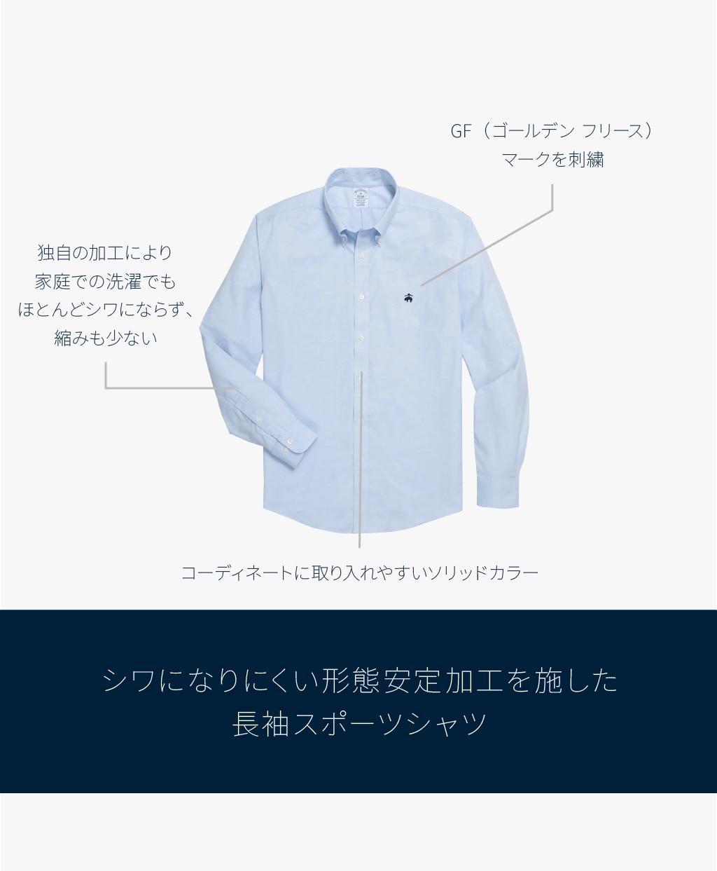 ノンアイロン ストレッチオックスフォード GFロゴ スポーツシャツ