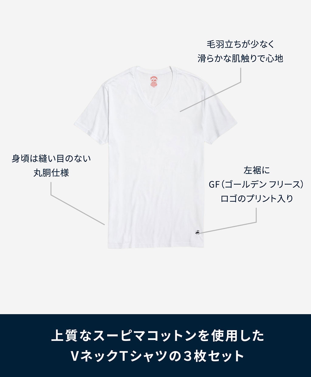 スーピマコットン GFロゴ 3パック VネックTシャツ Traditional Fit