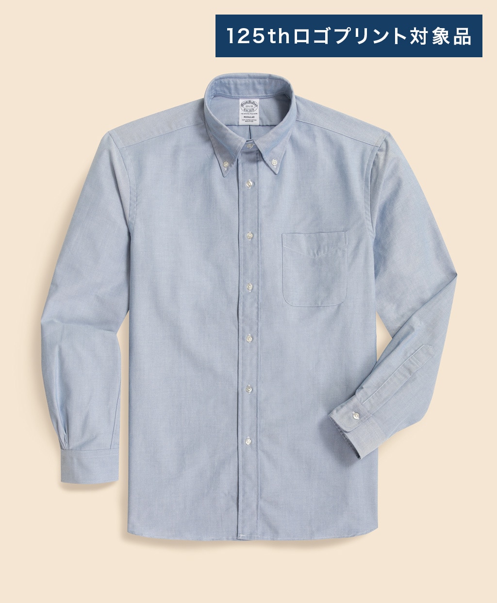 【BD125周年プリント対象メンズドレスシャツ】 スーピマコットン オックスフォード ドレスシャツ Regular Fit Made in USA1