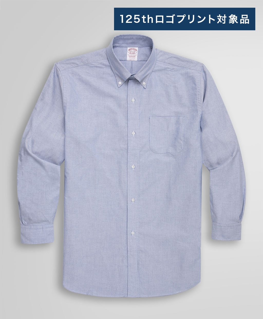 【BD125周年プリント対象メンズドレスシャツ】 スーピマコットン オックスフォード ドレスシャツ Traditional Fit Made in USA1