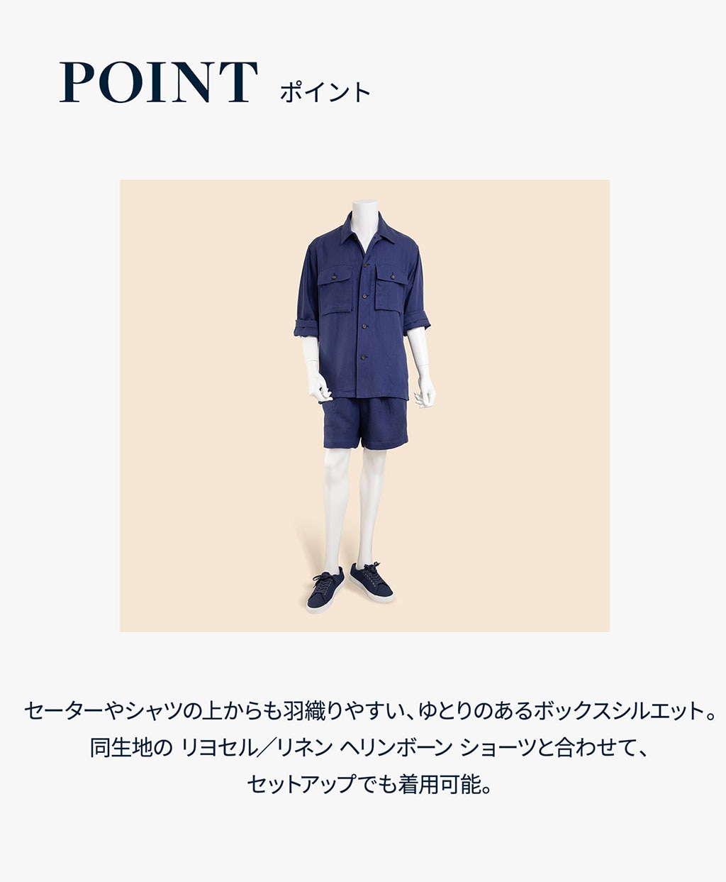 リヨセル／リネン ヘリンボーン CPOシャツジャケット | Brooks