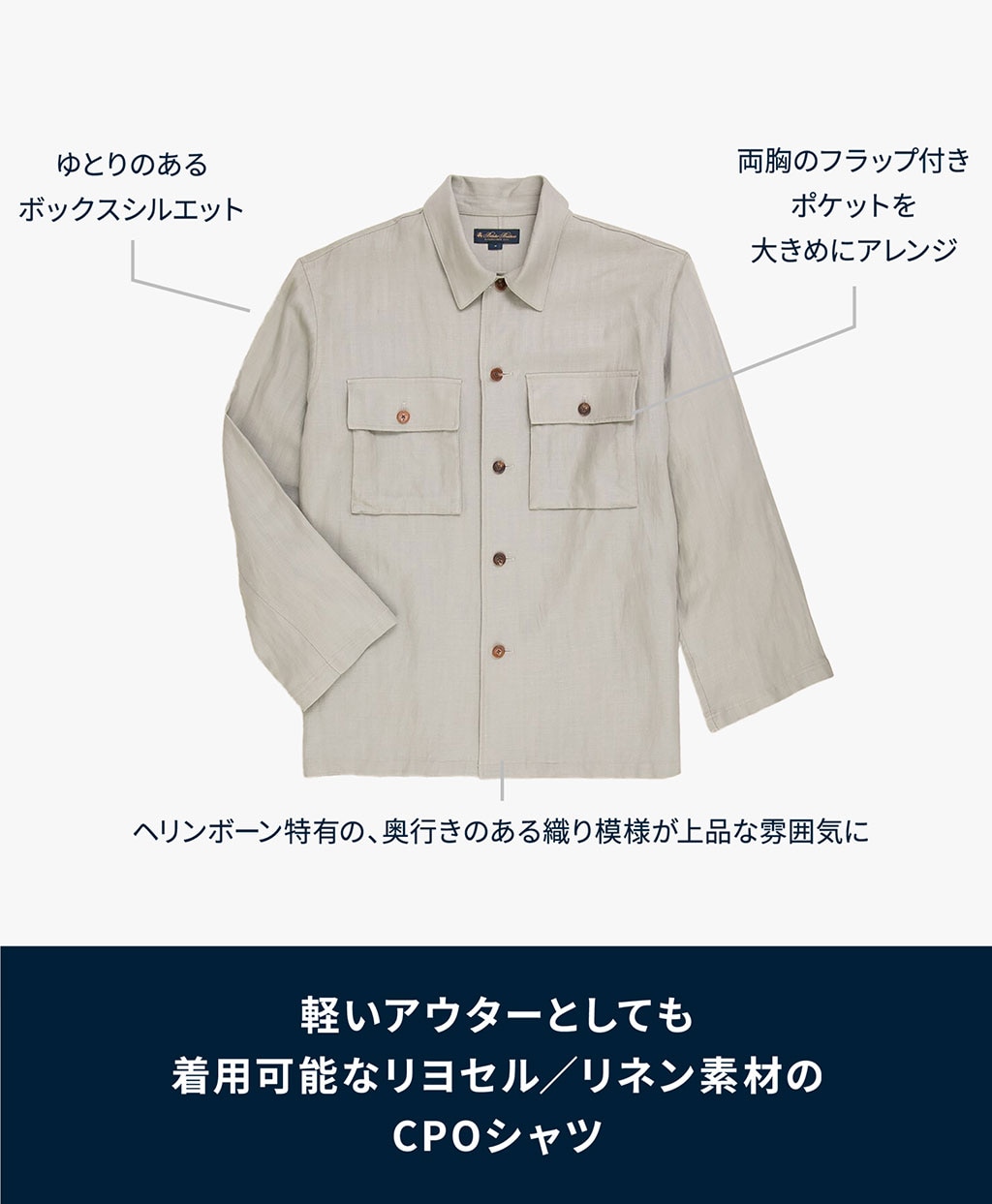 リヨセル／リネン　ヘリンボーン　CPOシャツジャケット5