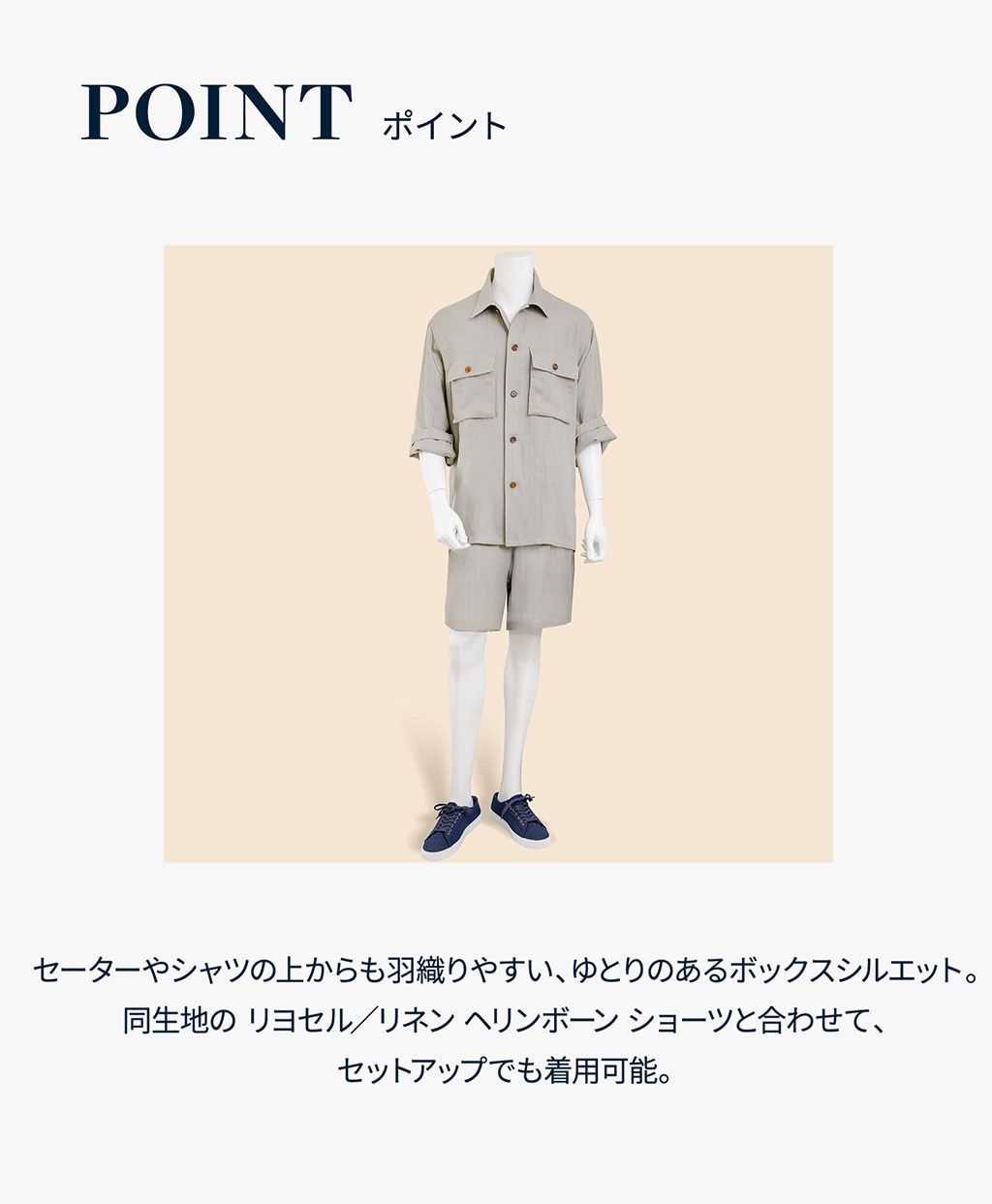 リヨセル／リネン　ヘリンボーン　CPOシャツジャケット7