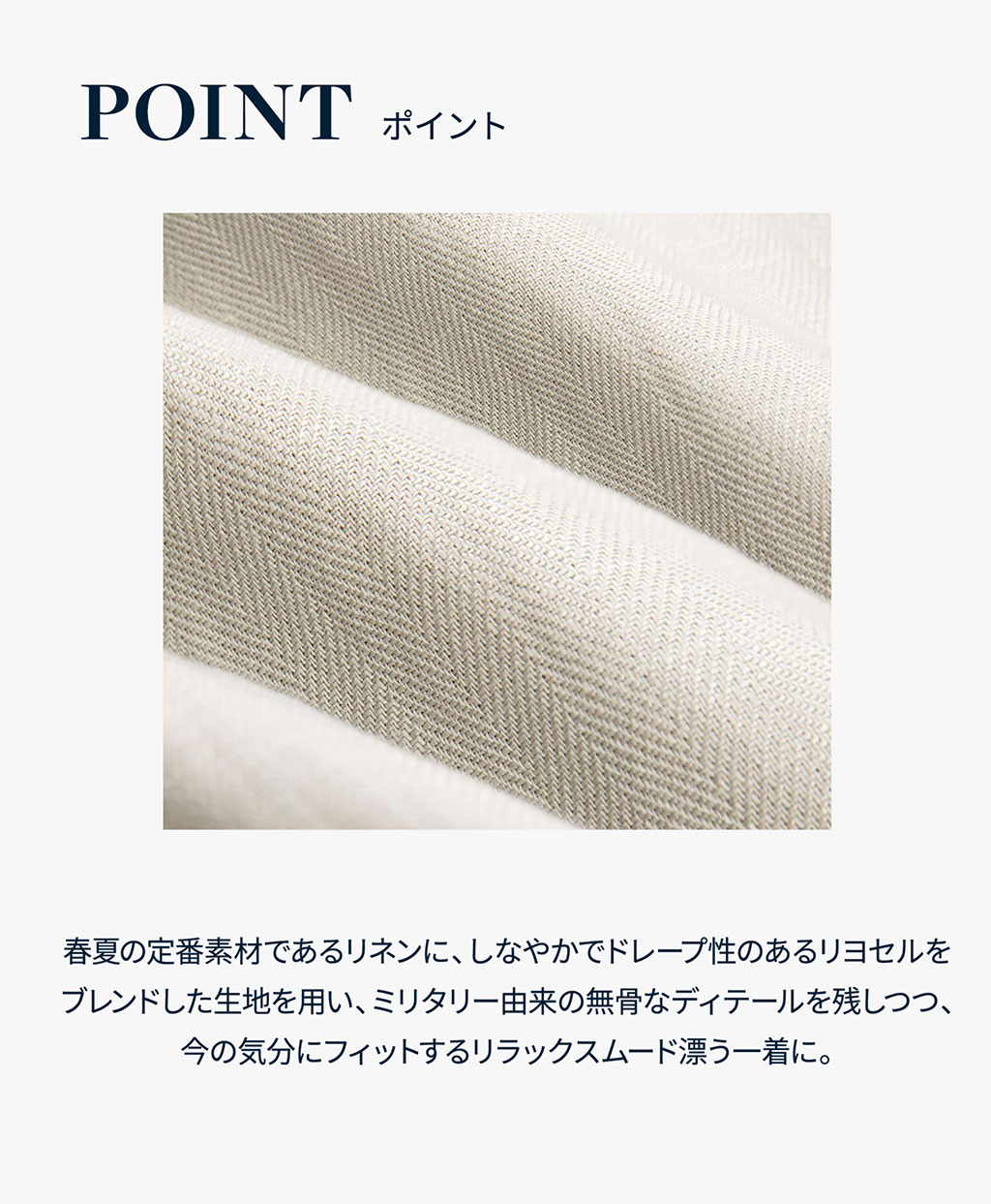 リヨセル／リネン　ヘリンボーン　CPOシャツジャケット8