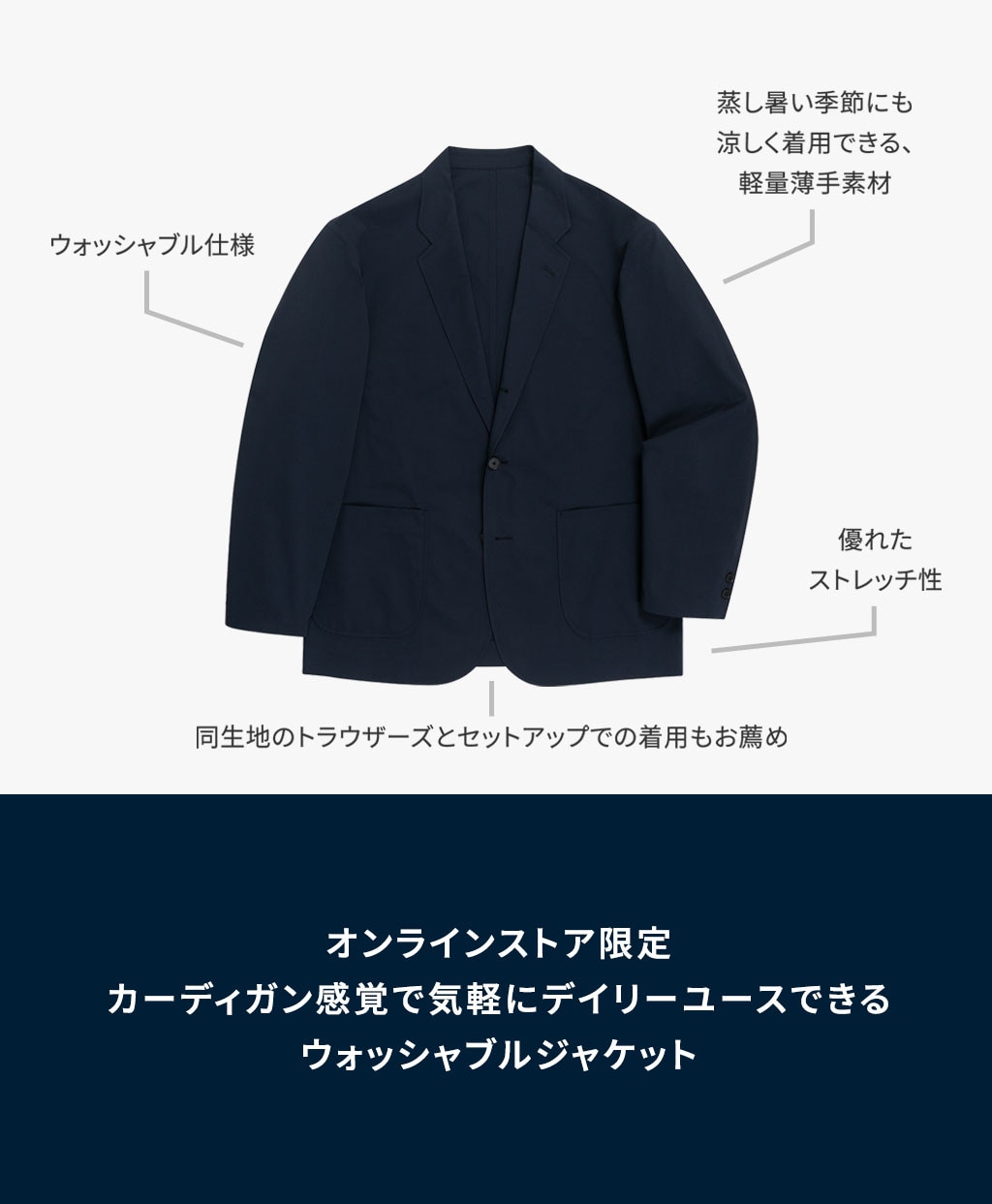 ◆オンラインストア限定◆ ポリエステルブレンド　ウォッシャブル　シングル２釦ジャケット9