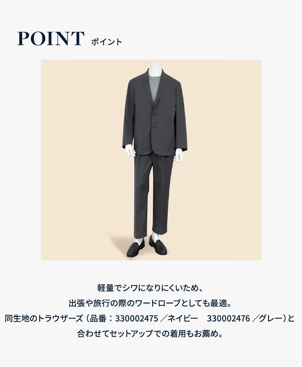 ◆オンラインストア限定◆ ポリエステルブレンド　ウォッシャブル　シングル２釦ジャケット13