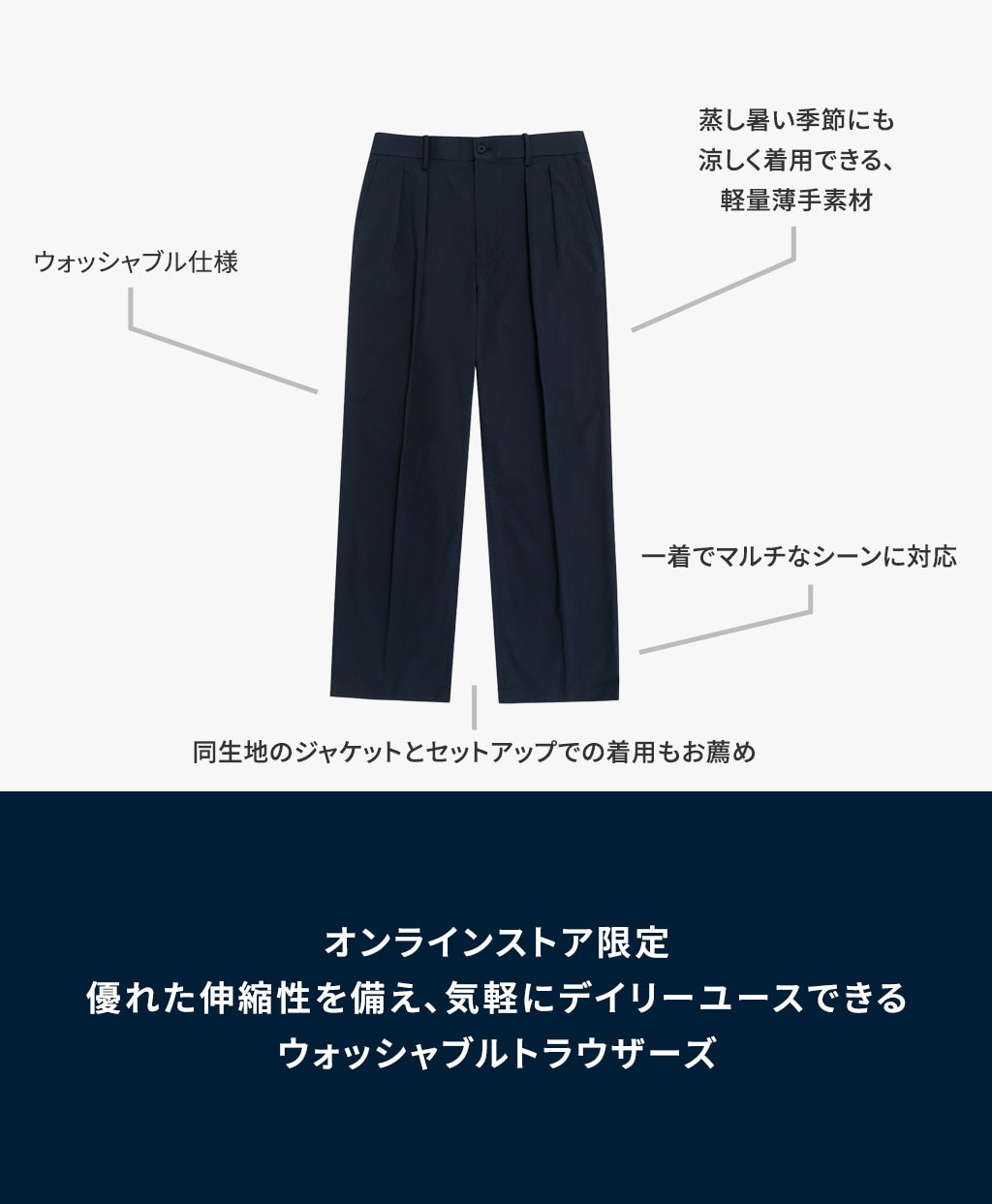 ◆オンラインストア限定◆ ポリエステルブレンド　ウォッシャブル　プレーンフロント　トラウザーズ7