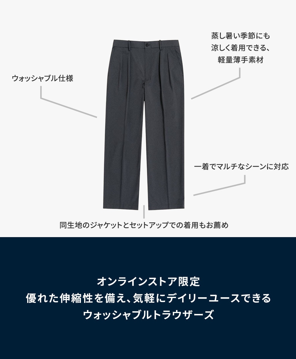 ◆オンラインストア限定◆ ポリエステルブレンド　ウォッシャブル　プレーンフロント　トラウザーズ5