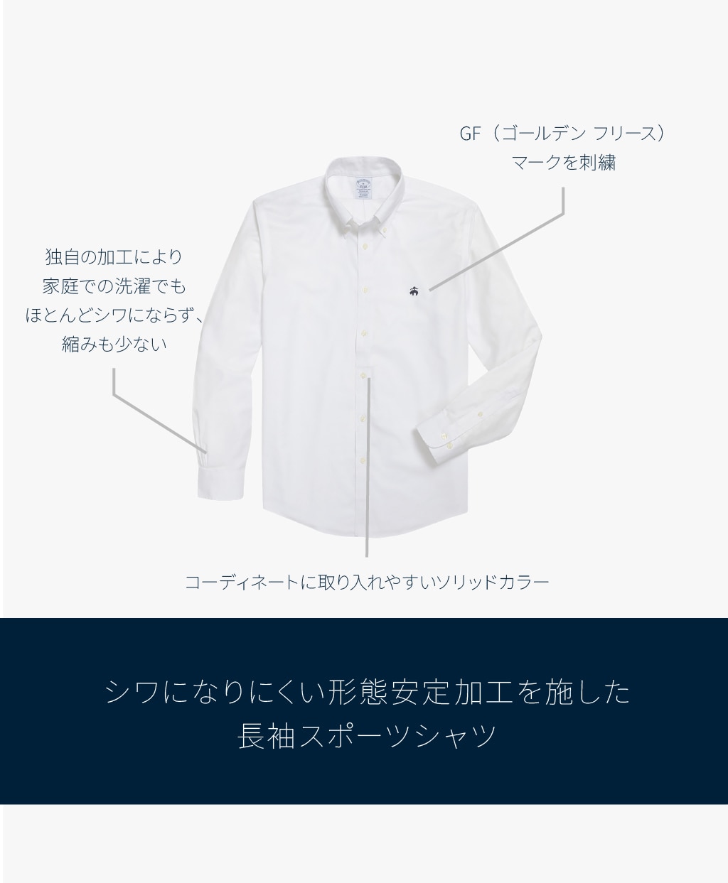 【刺しゅう対象GFロゴ入りシャツ】ノンアイロン　ストレッチオックスフォード　GFロゴ　スポーツシャツ　Regular Fit7